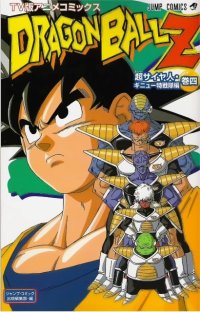 BUY NEW dragonball z - 86196 Premium Anime Print Poster