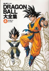 BUY NEW dragonball z - 86293 Premium Anime Print Poster