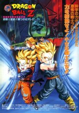 BUY NEW dragonball z - 88768 Premium Anime Print Poster