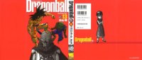BUY NEW dragonball z - 99559 Premium Anime Print Poster