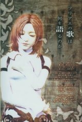 BUY NEW drakenguard - 59261 Premium Anime Print Poster