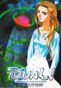 BUY NEW dual - 137934 Premium Anime Print Poster