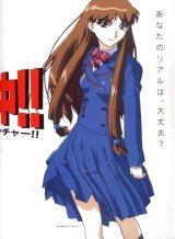 BUY NEW dual - 87563 Premium Anime Print Poster