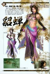 BUY NEW dynasty warriors - 160817 Premium Anime Print Poster