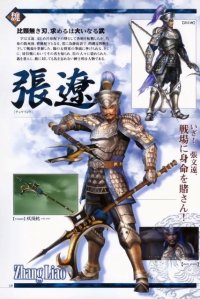BUY NEW dynasty warriors - 174526 Premium Anime Print Poster