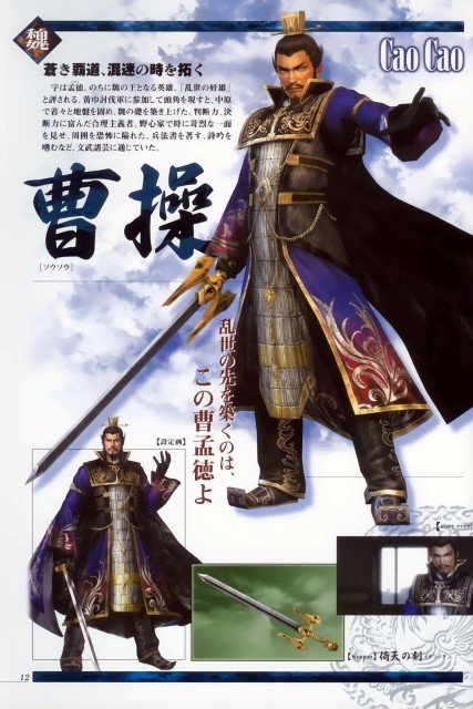 BUY NEW dynasty warriors - 174527 Premium Anime Print Poster dynasty warriors - 174527 image