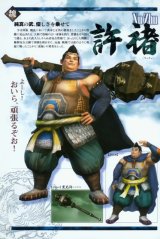 BUY NEW dynasty warriors - 174528 Premium Anime Print Poster