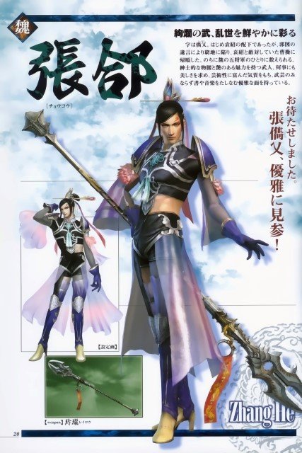 BUY NEW dynasty warriors - 175165 Premium Anime Print Poster dynasty warriors - 175165 image