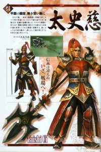 BUY NEW dynasty warriors - 175180 Premium Anime Print Poster