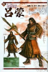 BUY NEW dynasty warriors - 175185 Premium Anime Print Poster