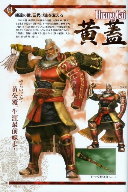 BUY NEW dynasty warriors - 175504 Premium Anime Print Poster dynasty warriors - 175504 image