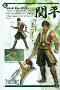 BUY NEW dynasty warriors - 175839 Premium Anime Print Poster
