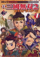 BUY NEW dynasty warriors - 21739 Premium Anime Print Poster