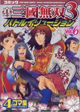 BUY NEW dynasty warriors - 21741 Premium Anime Print Poster