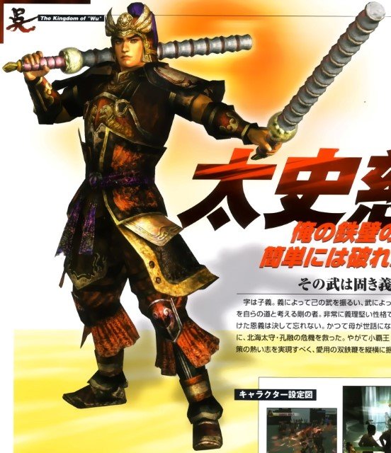 BUY NEW dynasty warriors - 71546 Premium Anime Print Poster dynasty warriors - 71546 image