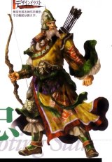 BUY NEW dynasty warriors - 71882 Premium Anime Print Poster