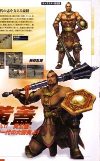 BUY NEW dynasty warriors - 72058 Premium Anime Print Poster