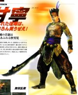 BUY NEW dynasty warriors - 72359 Premium Anime Print Poster