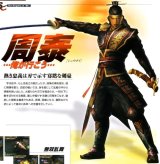 BUY NEW dynasty warriors - 72367 Premium Anime Print Poster