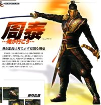 BUY NEW dynasty warriors - 72367 Premium Anime Print Poster