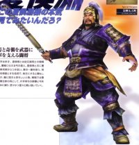BUY NEW dynasty warriors - 72600 Premium Anime Print Poster