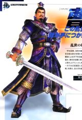 BUY NEW dynasty warriors - 72601 Premium Anime Print Poster