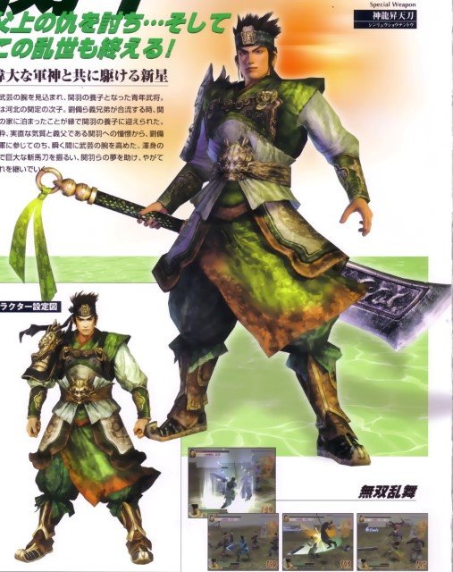 BUY NEW dynasty warriors - 72990 Premium Anime Print Poster dynasty warriors - 72990 image