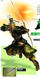 BUY NEW dynasty warriors - 72997 Premium Anime Print Poster