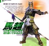 BUY NEW dynasty warriors - 72999 Premium Anime Print Poster