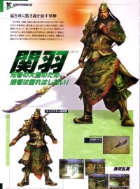BUY NEW dynasty warriors - 73273 Premium Anime Print Poster