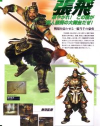 BUY NEW dynasty warriors - 73274 Premium Anime Print Poster
