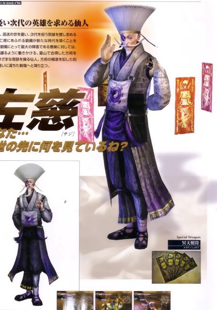 BUY NEW dynasty warriors - 73280 Premium Anime Print Poster dynasty warriors - 73280 image