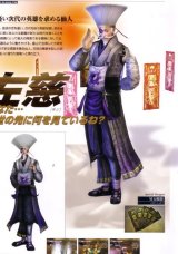 BUY NEW dynasty warriors - 73280 Premium Anime Print Poster