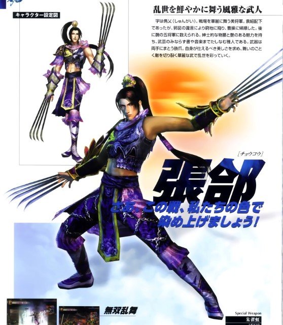 BUY NEW dynasty warriors - 73732 Premium Anime Print Poster dynasty warriors - 73732 image
