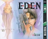 BUY NEW eden - 192541 Premium Anime Print Poster