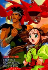 BUY NEW edens bowy - 82174 Premium Anime Print Poster