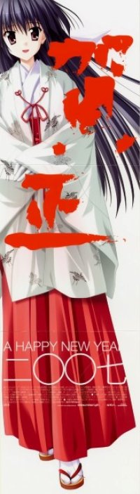 BUY NEW ef a tale of memories - 155319 Premium Anime Print Poster