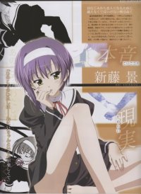 BUY NEW ef a tale of memories - 157954 Premium Anime Print Poster
