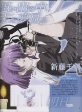 BUY NEW ef a tale of memories - 157955 Premium Anime Print Poster