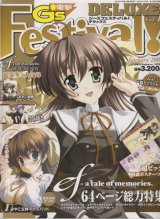 BUY NEW ef a tale of memories - 158008 Premium Anime Print Poster