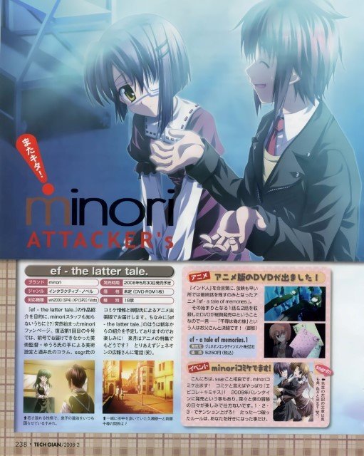 BUY NEW ef a tale of memories - 159413 Premium Anime Print Poster ef a tale of memories - 159413 image