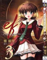 BUY NEW ef a tale of memories - 166769 Premium Anime Print Poster
