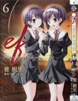 BUY NEW ef a tale of memories - 178617 Premium Anime Print Poster
