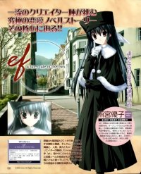 BUY NEW ef a tale of memories - 192060 Premium Anime Print Poster