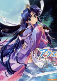 BUY NEW eiji komatsu - 148941 Premium Anime Print Poster