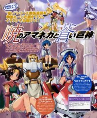 BUY NEW eiji komatsu - 149209 Premium Anime Print Poster