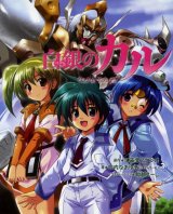 BUY NEW eiji komatsu - 149217 Premium Anime Print Poster
