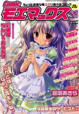 BUY NEW eiji komatsu - 170483 Premium Anime Print Poster