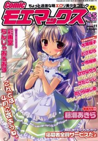BUY NEW eiji komatsu - 170483 Premium Anime Print Poster