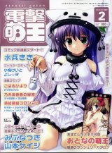 BUY NEW eiji komatsu - 172880 Premium Anime Print Poster
